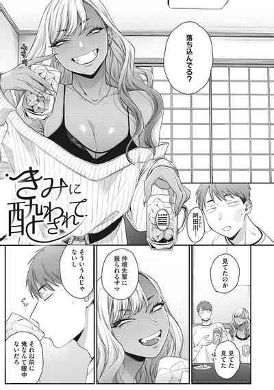 Kuro Gal A La Carte Nhentai Hentai Doujinshi And Manga