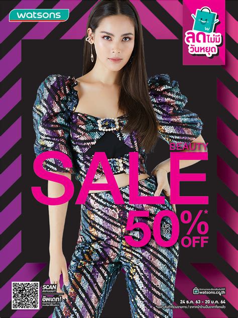 Beauty Sale ลดไม่มีวันหยุด 50%