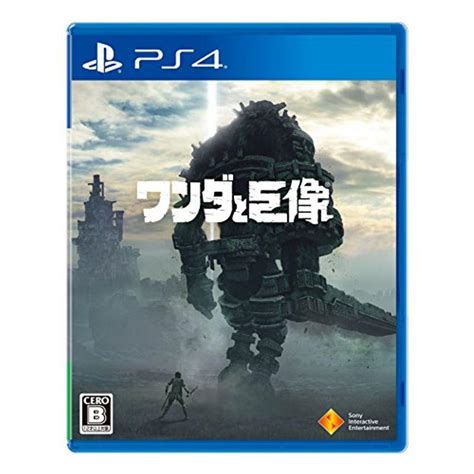 Ps4ワンダと巨像 20220904002411 00021ic満天堂 通販 Yahooショッピング