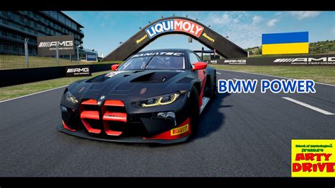 OPEN Cup Mount Panorama 50 ACC GT BMW M4 GT3 Стріми Українською