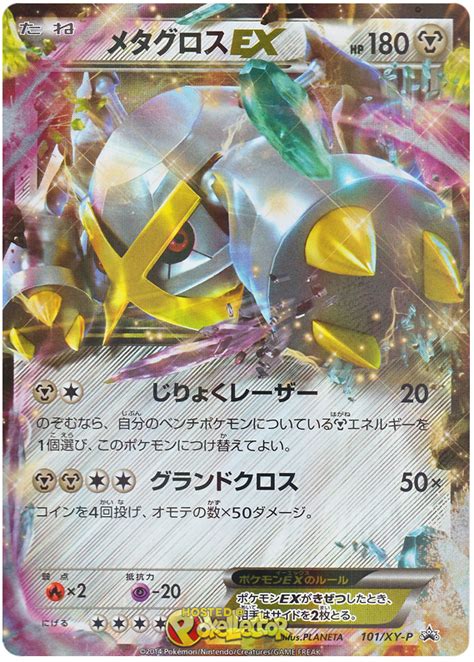 Metagross Ex Xy Promos Pokemon Card