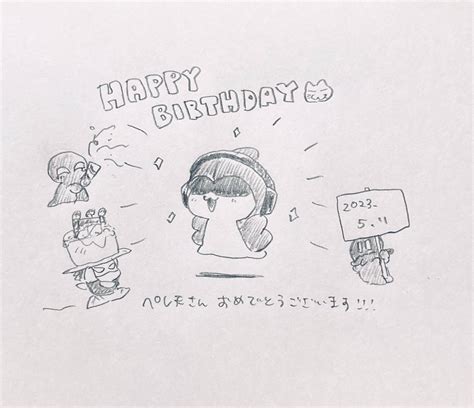 ぴあ On Twitter ペレ夫さんお誕生日おめでとうございます🎂🎉 ペレかわ〜！ ぺint