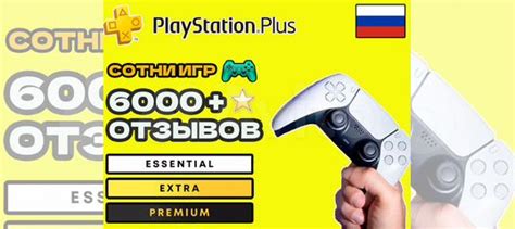 Подписка PS Plus Турция PS4/PS5 + покупка игр купить в Краснодаре ...