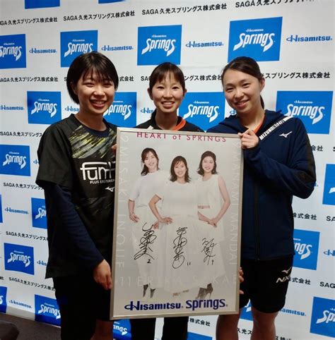 【公式】久光スプリングス On Twitter マイナビ Mynavipr さんのプレゼント企画🤭 栄絵里香 選手、井上美咲