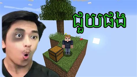 ជបលក Skyblock Skyblock Part 01 YouTube