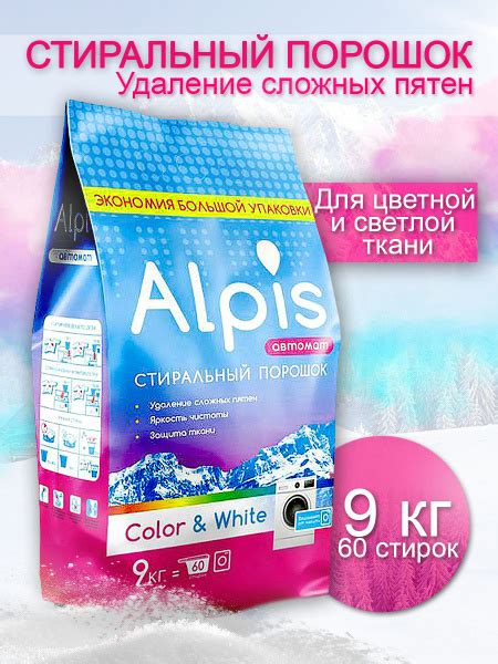 Alpis Стиральный порошок 9000 г 60 стирок Для белых тканей, Для ...