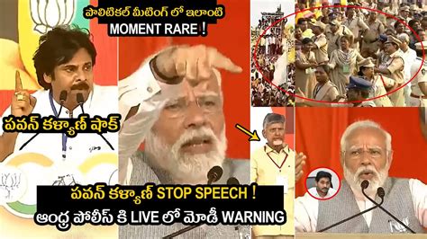 ఆధర పలస క మడ వరనగ Narendra Modi Warning To AP Police