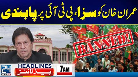 Imran Khan Should Be Punished Pti Ban Ji Protest Am News