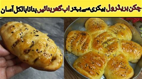 Chicken Bread Recipe How To Make Easy Chicken Bread Roll Without Oven