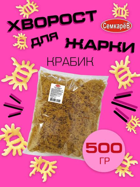 Снек Хворост для жарки купить на OZON по низкой цене (1922459668)