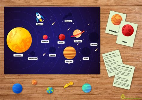 Дидактическая игра о космосе и солнечной системе распечатать бесплатно ...