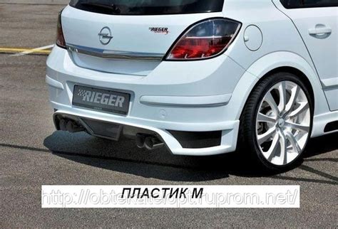 на что приклеить губу на бампер — Сообщество «DRIVE2 Opel Club» на DRIVE2