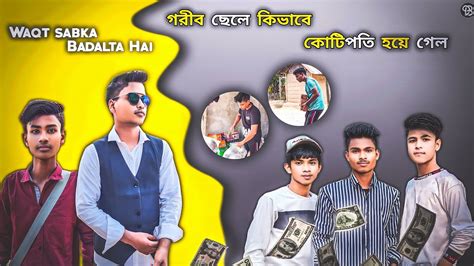 গরব ছল কভব কটপত হয গল Short Film Sylheti Natok Desi