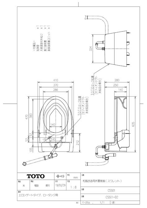 Toto Cs501tcf6543取扱説明書 商品図面 施工説明書 分解図 通販 プロストア ダイレクト