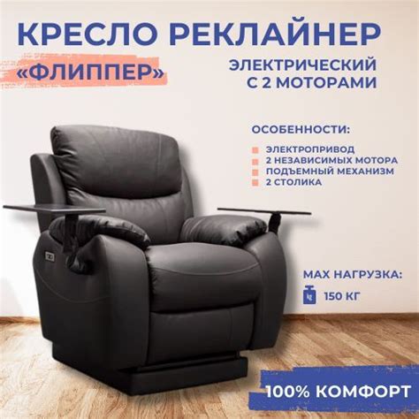 Кресло Флиппер, 1 шт., 104х100х105 см, Искусственная кожа купить по ...
