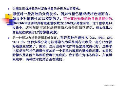 第章气相色谱质谱联用仪word文档在线阅读与下载无忧文档