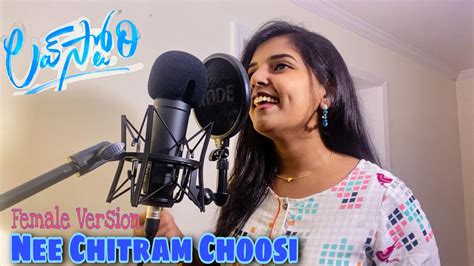 Nee Chitram Choosi Lyrical Love Story Songs Naga Chaitanyasai