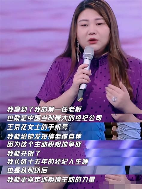 杨天真的这番话，值得所有普通女性学习，我又爱上这个努力的胖子 知乎