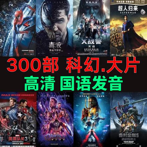 【Spot quick delivery】European and American science fiction blockbuster ...