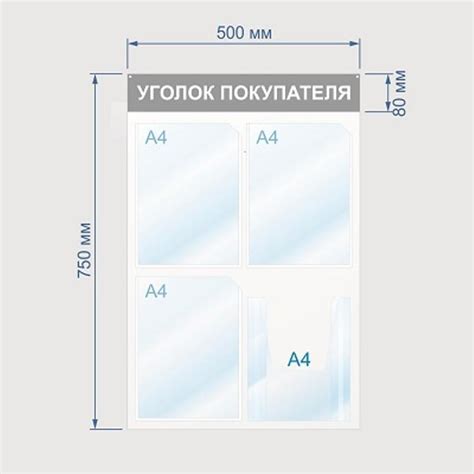 Информационный стенд настенный Attache Уголок покупателя А4 пластиковый ...
