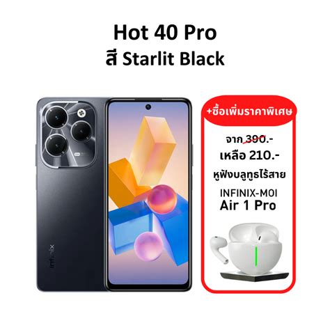Infinix Hot Pro GB แท มประกนศนยไทย โทรศพท แถม Booyah