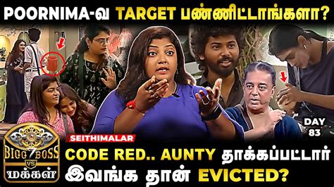 Mani Raveena Plan Raveena Mom Surprise Bigg Boss