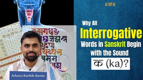 Why All Interrogative Words in Sanskrit Begin with the Sound क ka