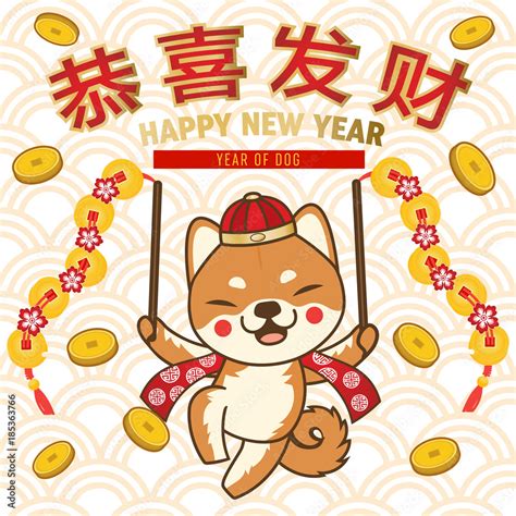 Happy Chinese New year, year of dog, Cute Shiba Dog cartoon in Chinese ...