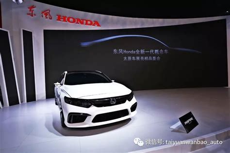 Honda Inspire Concept