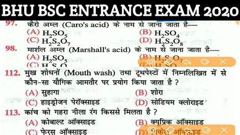 Chemistry Sample Paper For Bhu Bsc Entrance Exam With Previous