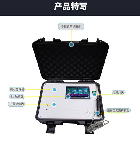 手提便携式多参数环境监测设备 手持便携式检测仪器 【艾方立官方网】