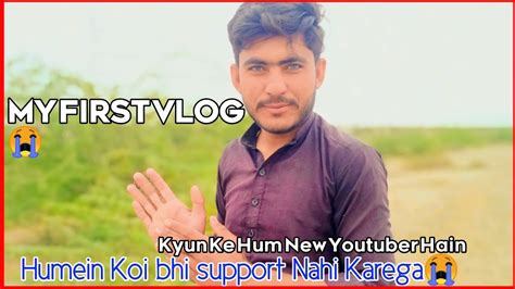 My First Vlog My First Video On Youtube Sajjad Hussain Vlog