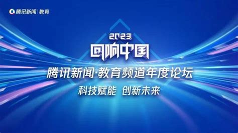 希赛荣获腾讯“回响中国”2023年度口碑影响力职业教育品牌凤凰网