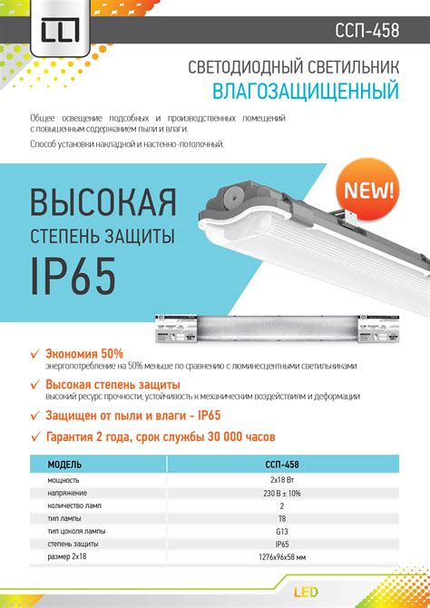 Светильник герметичный под светодиодную лампу ССП-458 2xLED-Т8-1200 G13 ...