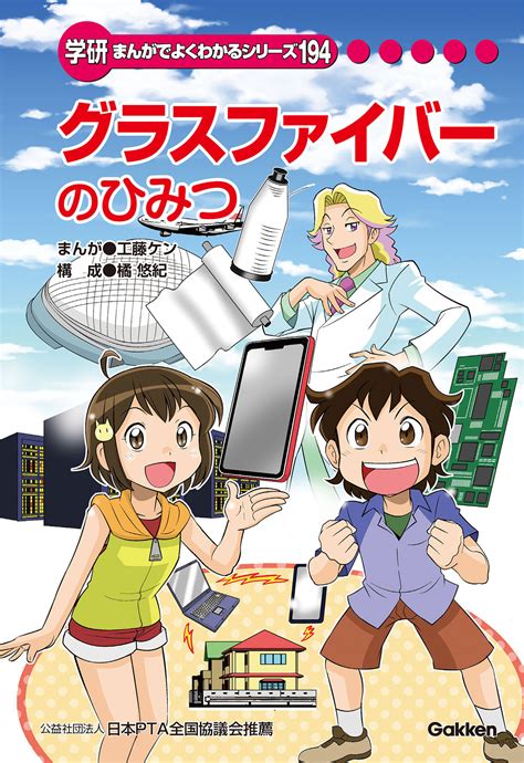 まんがひみつ文庫 まんがでよくわかるシリーズ 学研キッズネット