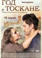 A Year In Tuscany Nude Scenes Aznude