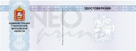 Бланк удостоверения личности купить