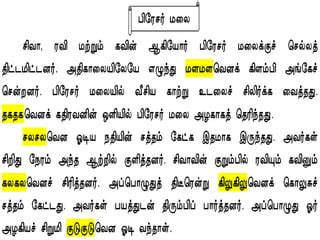 இரட ட க க ளவ PPT