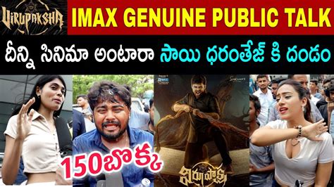 VIRUPAKSHA IMAX GENUINE PUBLIC TALK VIRUPAKSHA MOVIE REVIEW SAI