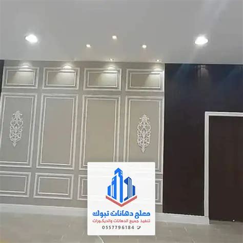 بديل الجبس للاسقف بتبوك ت 0557796184 محلات توريد وتركيب فوم بديل الجبس