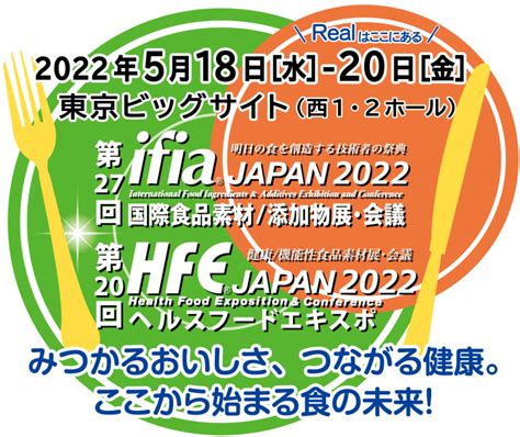 ifia JAPAN 2022 HFE JAPAN 2022に出展致します 株式会社樋口商会 Powered by イプロス