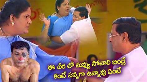 MS Narayana Excellent Comedy Scenes Telugu Comedy Movies TFC