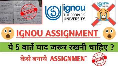 Assignment क Last Date Extend हग य नह 15 may 2023 तक IGNOU