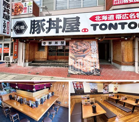 2023年7月14日（金）元祖豚丼屋tonton 九産大前店グランドオープン 【公式】元祖豚丼屋 Tonton（トントン）