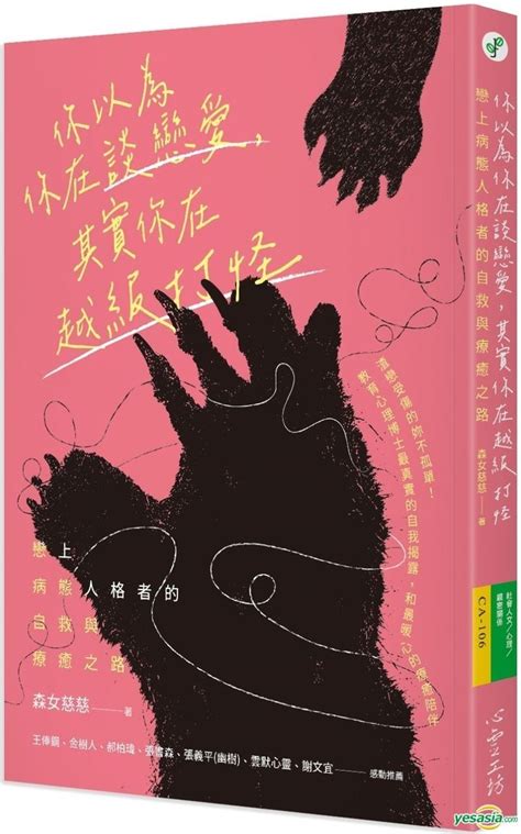 YESASIA: Ni Yi Wei Ni Zai Tan Lian Ai , Qi Shi Ni Zai Yue Ji Da Guai ... 