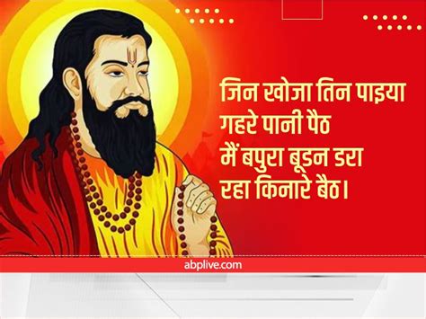 Kabir Das Jayanti 2022 Wishes Massages Inspiration Quotes Whatsapp