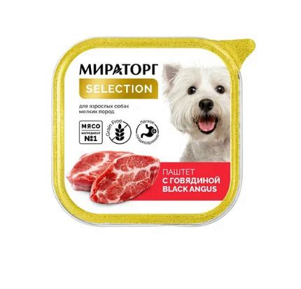 Корм для собак Мираторг Паштет с говядиной Extra Meat Selection | отзывы