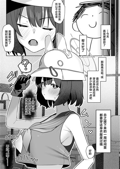 Saimin Hiken Kiroku 催眠施加记录 Page nhentai hentai doujinshi and manga