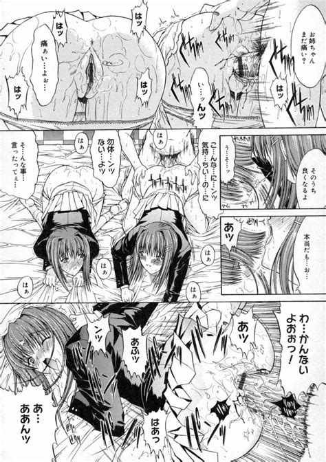 Nikutaikankei Page 135 Nhentai Hentai Doujinshi And Manga