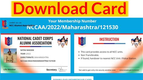 एनसस एलमन एससएशन करड कस डउनलड कर How to Download Ncc